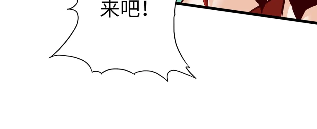 《通天之路》第四十三章 第69页