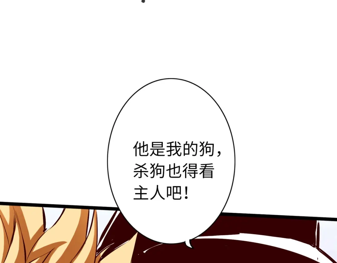 《通天之路》第四十三章 第47页