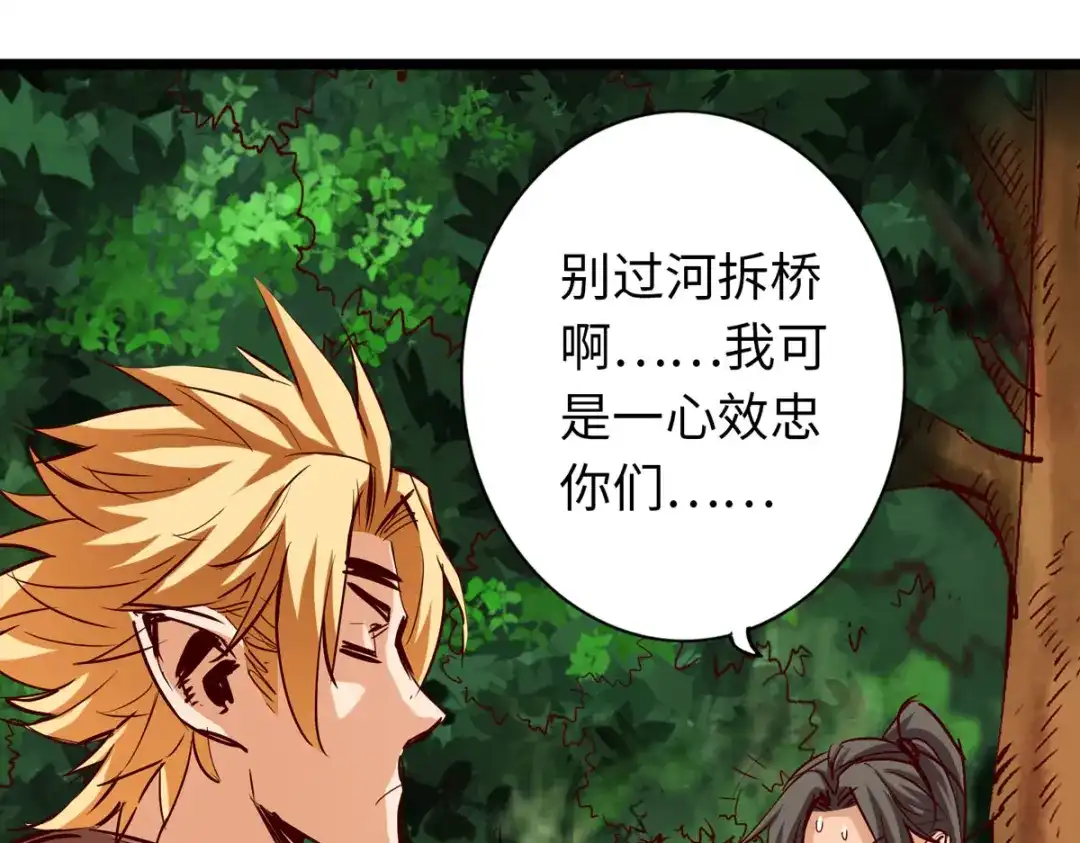 《通天之路》第四十三章 第31页