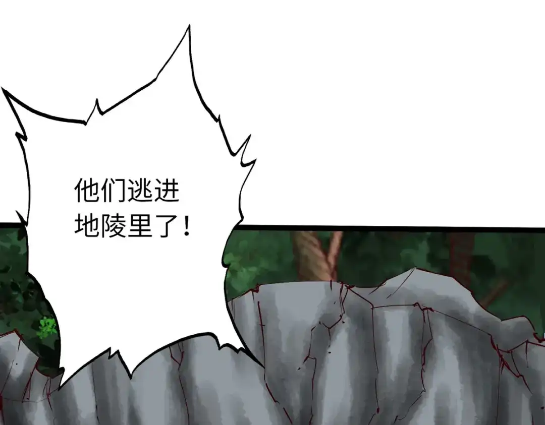 《通天之路》第四十三章 第87页