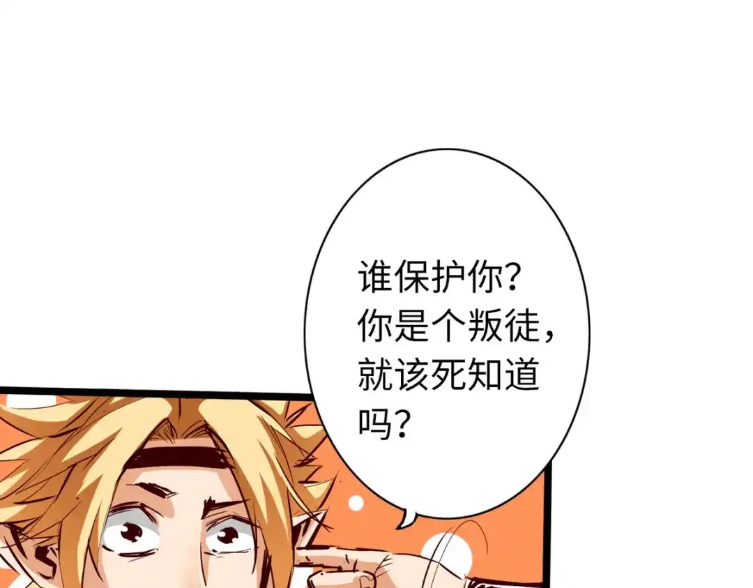 《通天之路》第四十三章 第25页