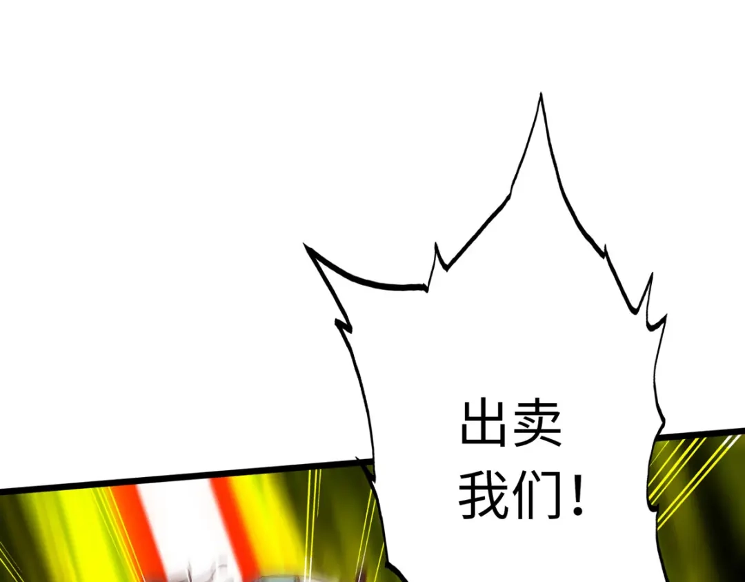 《通天之路》第四十三章 第7页