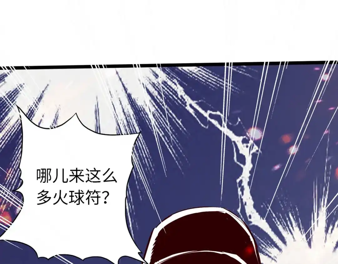 《通天之路》第四十三章 第78页