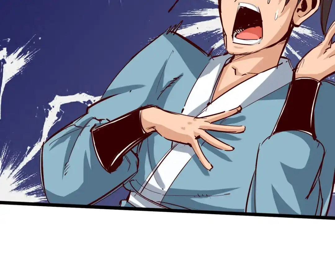 《通天之路》第四十三章 第29页