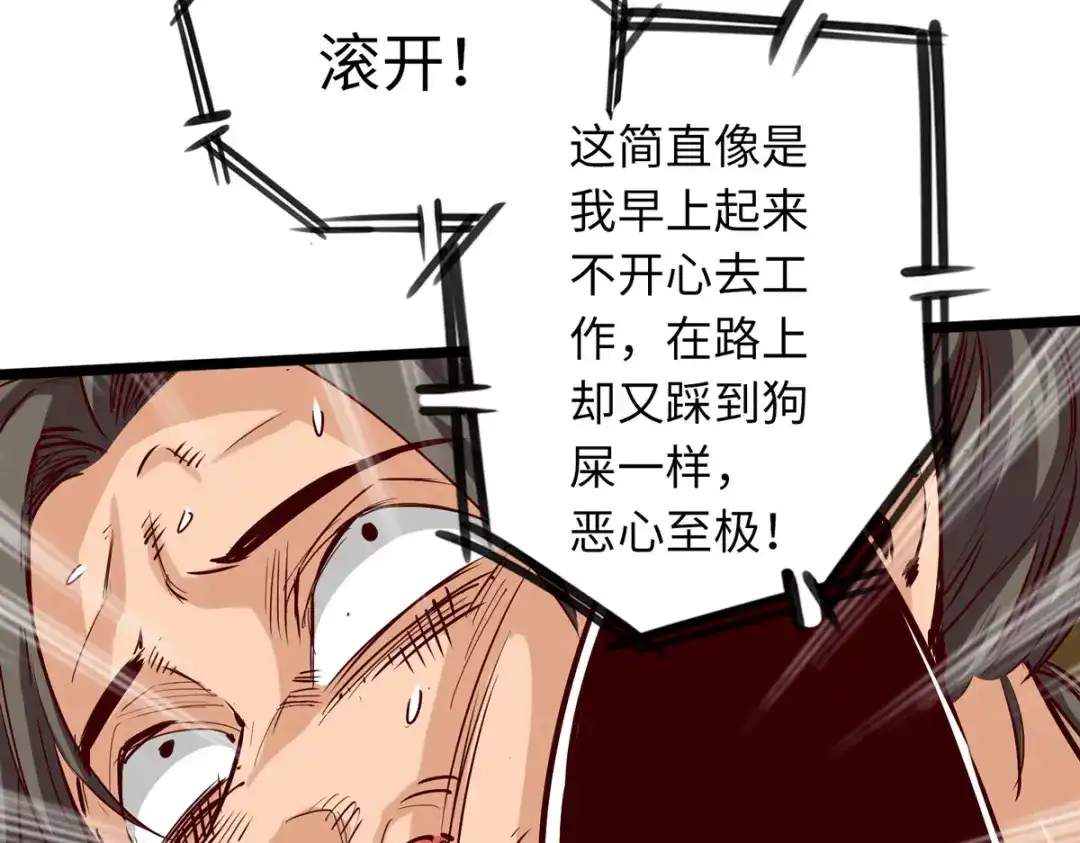 《通天之路》第四十三章 第38页