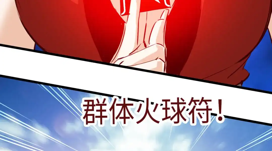《通天之路》第四十三章 第74页
