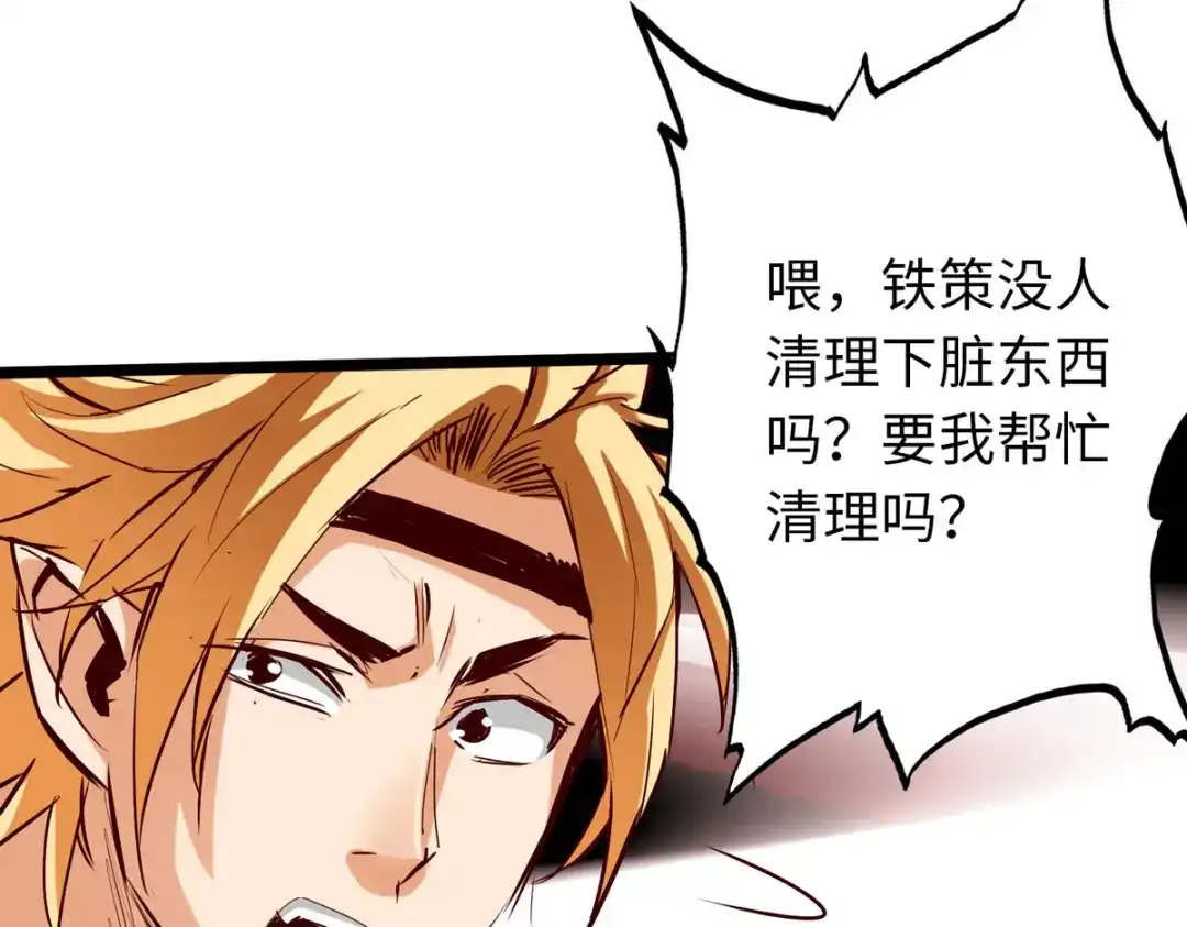 《通天之路》第四十三章 第34页