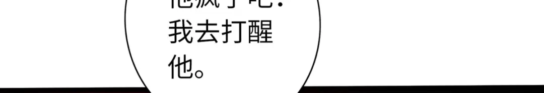 《通天之路》第四十三章 第16页