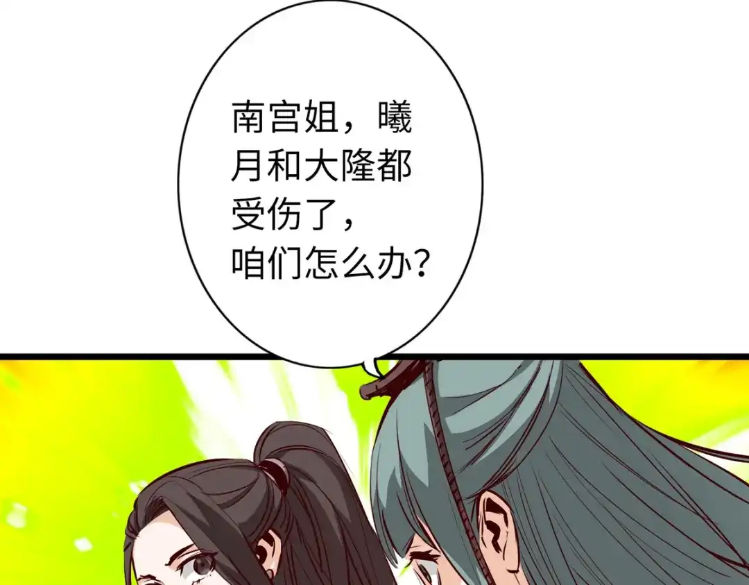 《通天之路》第四十三章 第59页
