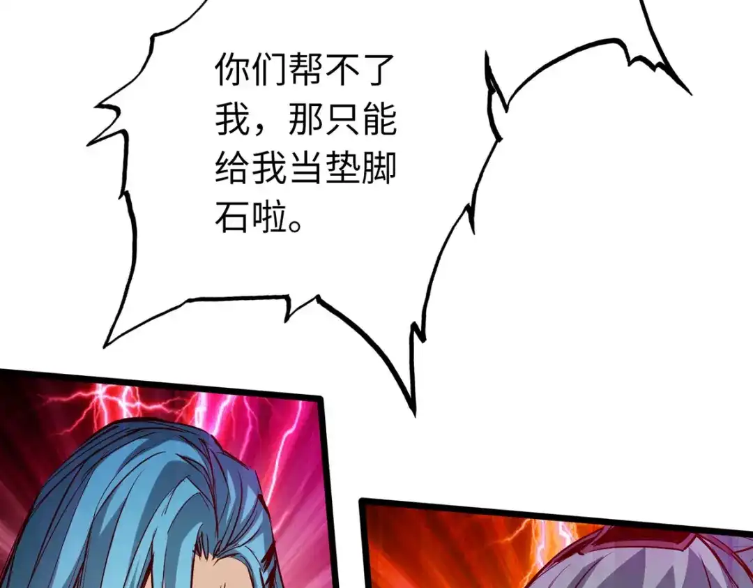 《通天之路》第四十三章 第14页