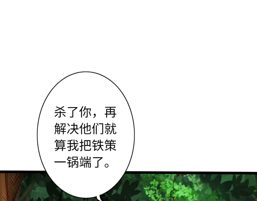 《通天之路》第四十三章 第43页