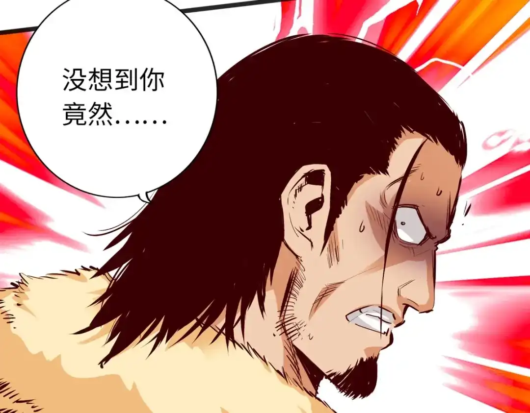 《通天之路》第四十三章 第5页