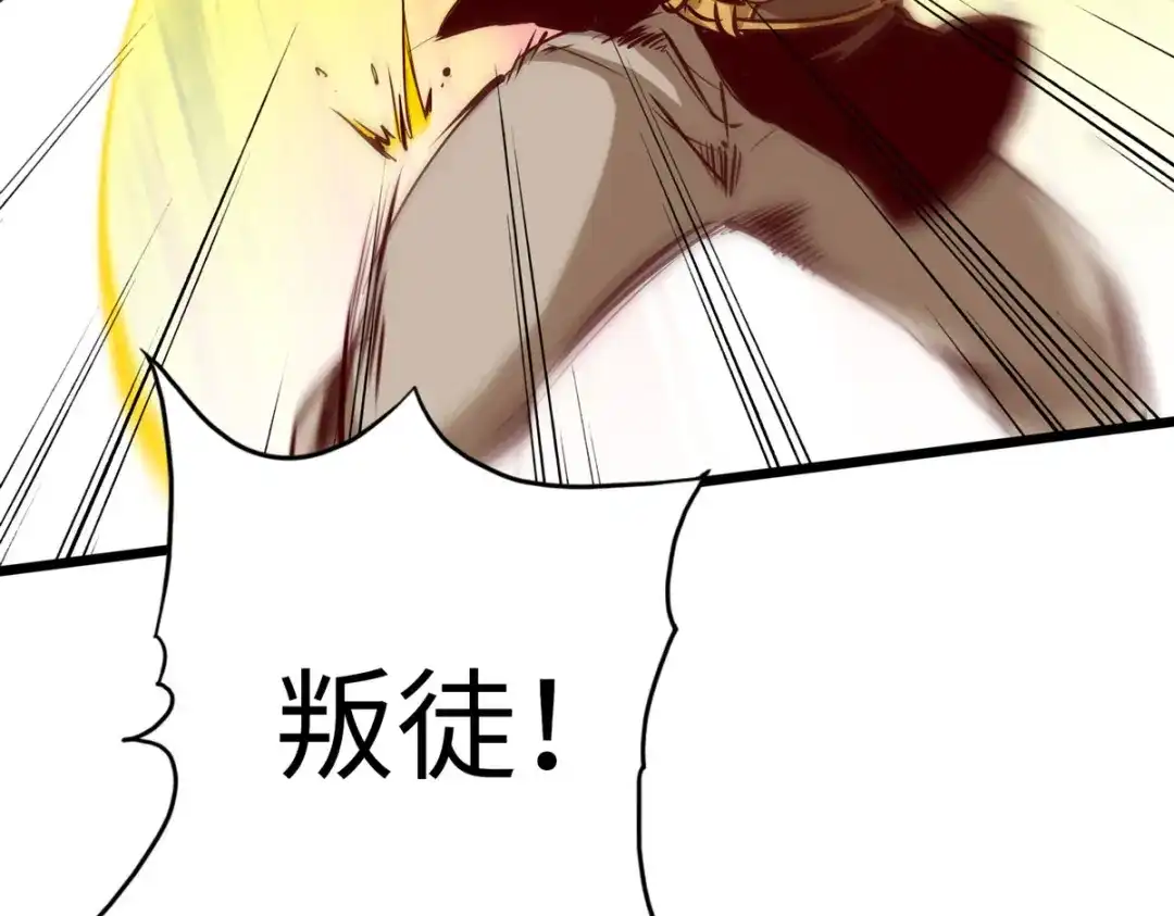 《通天之路》第四十三章 第9页
