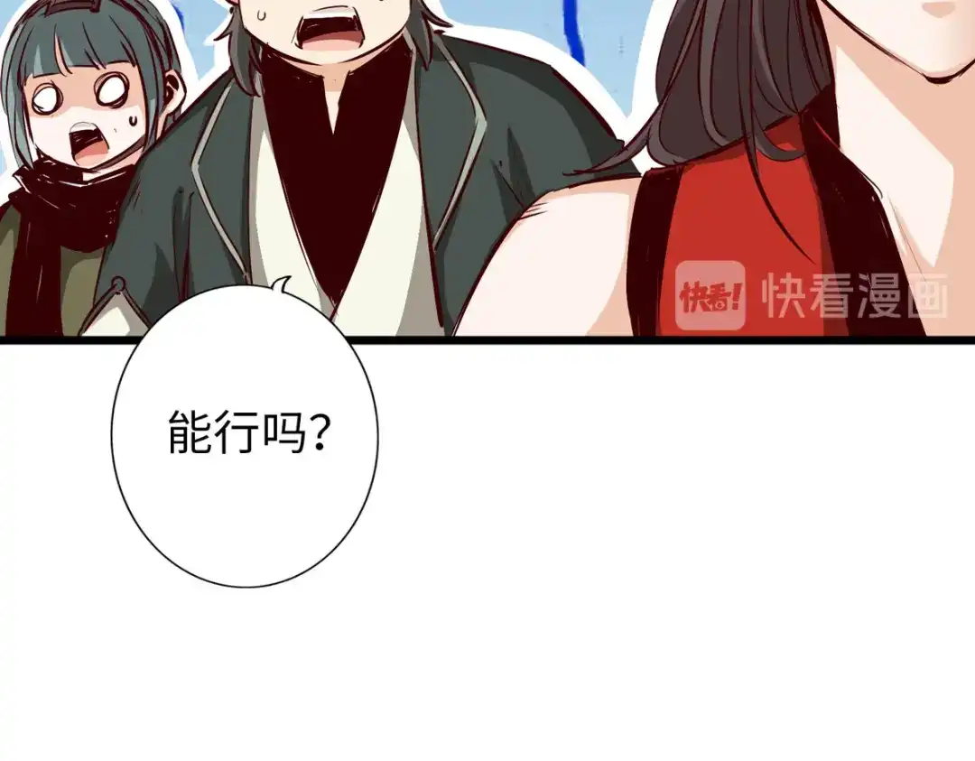 《通天之路》第四十三章 第65页