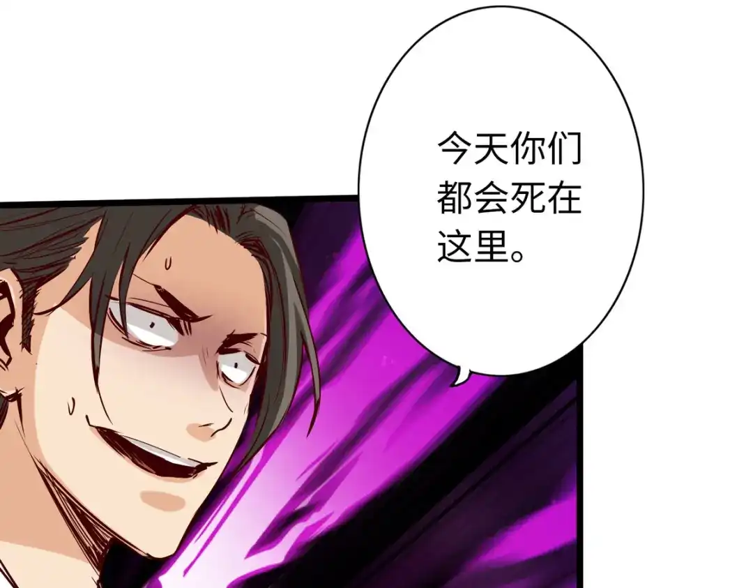 《通天之路》第四十三章 第19页