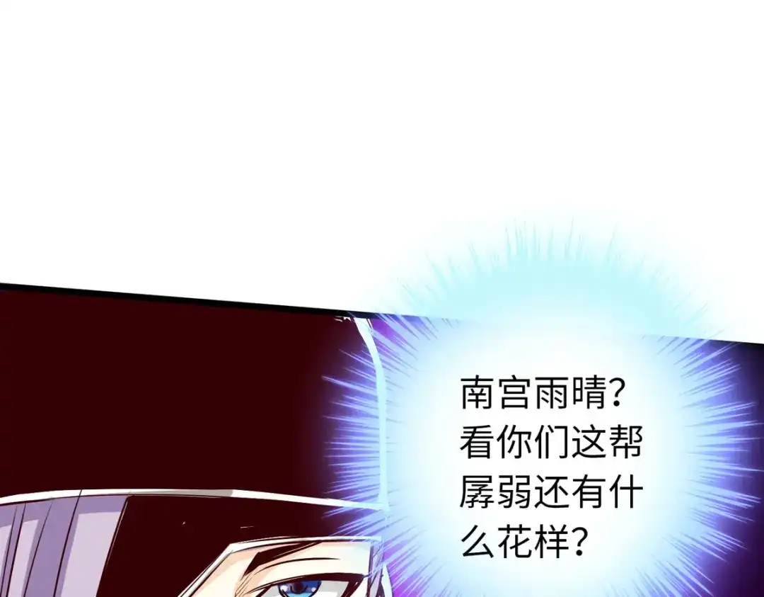 《通天之路》第四十三章 第70页