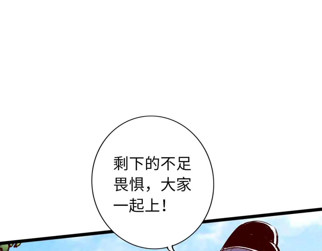 《通天之路》第四十三章 第55页