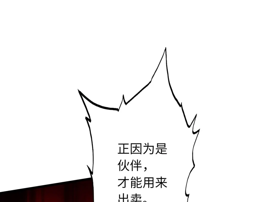 《通天之路》第四十三章 第11页