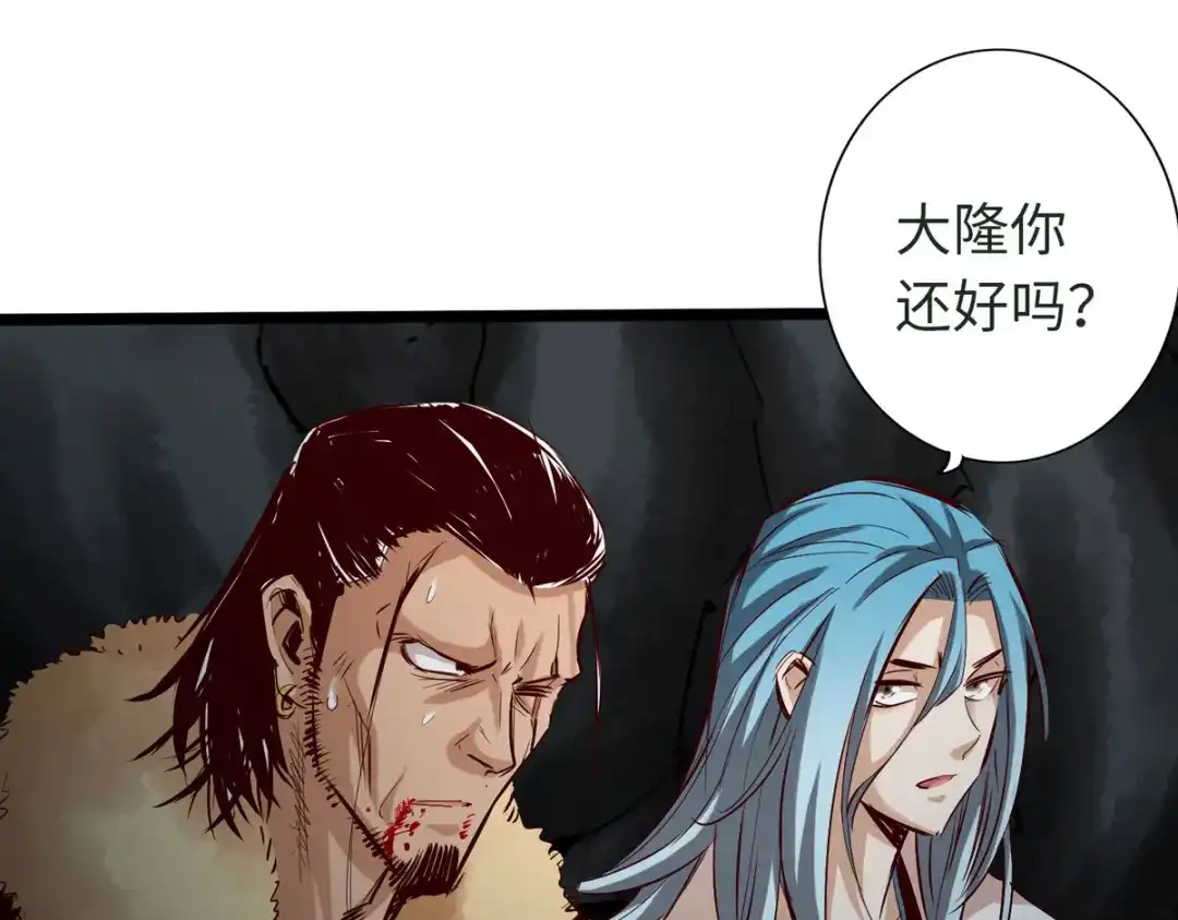 《通天之路》第四十四章 第30页