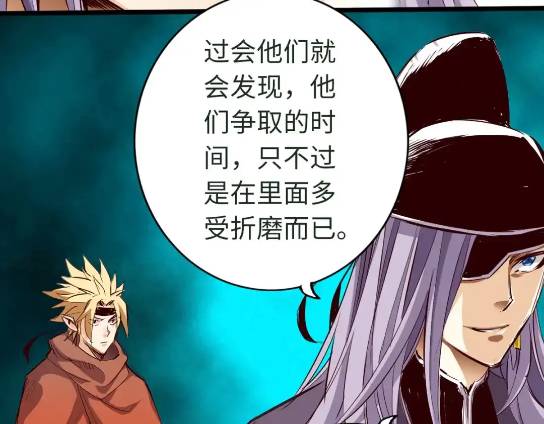 《通天之路》第四十四章 第16页