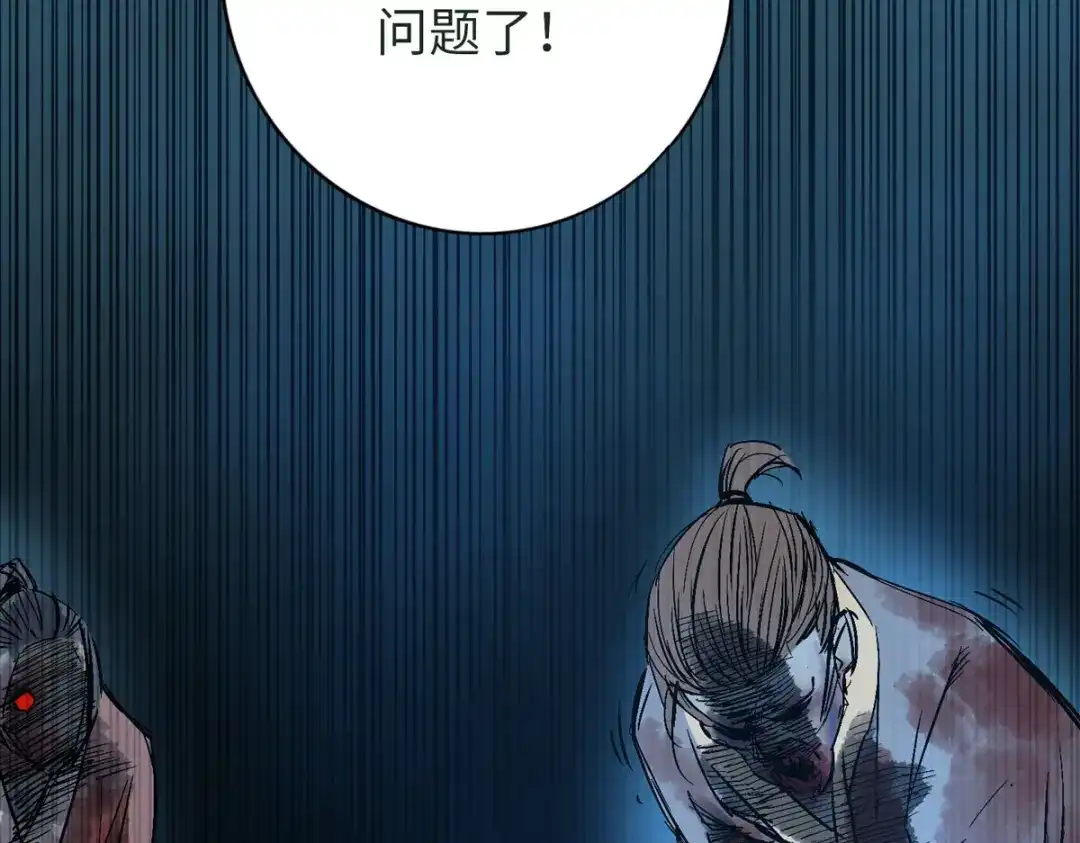 《通天之路》第四十四章 第88页