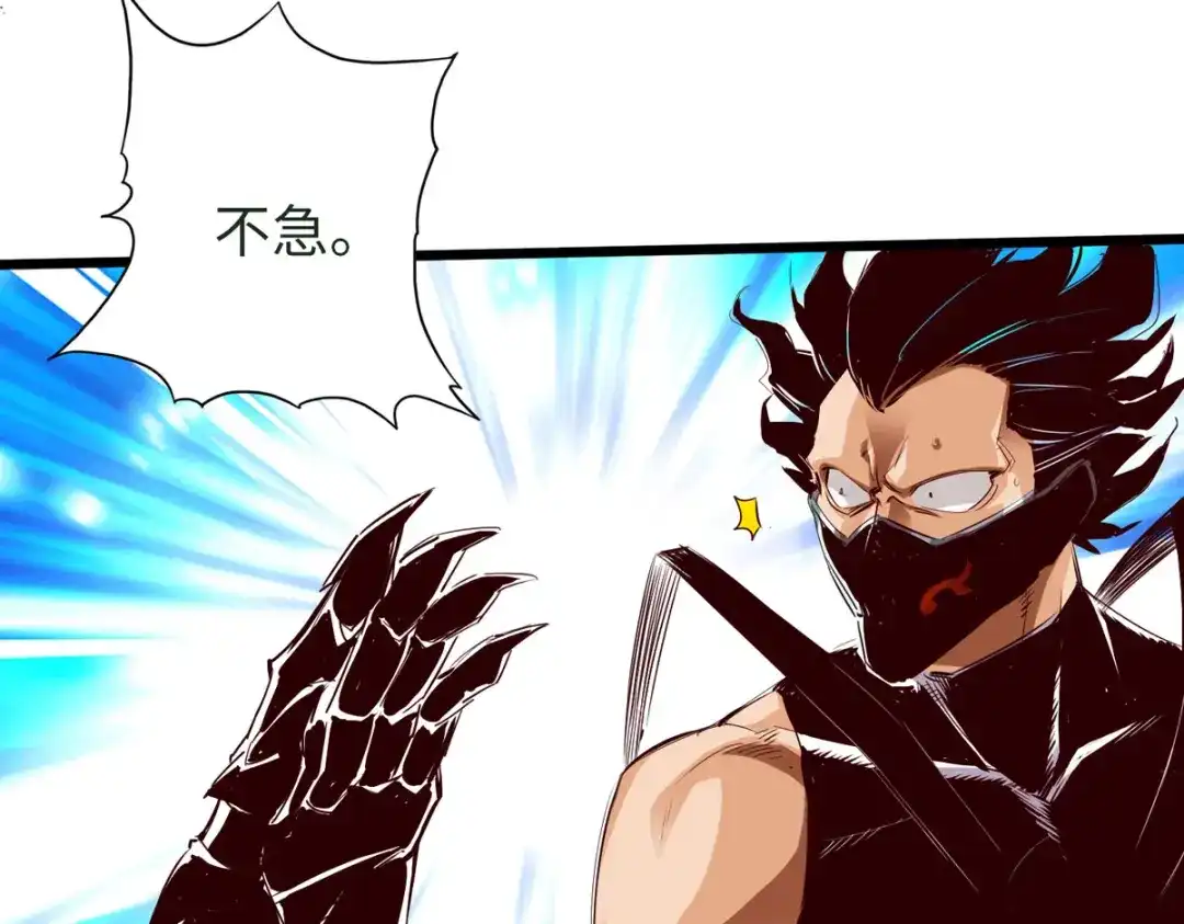 《通天之路》第四十四章 第13页
