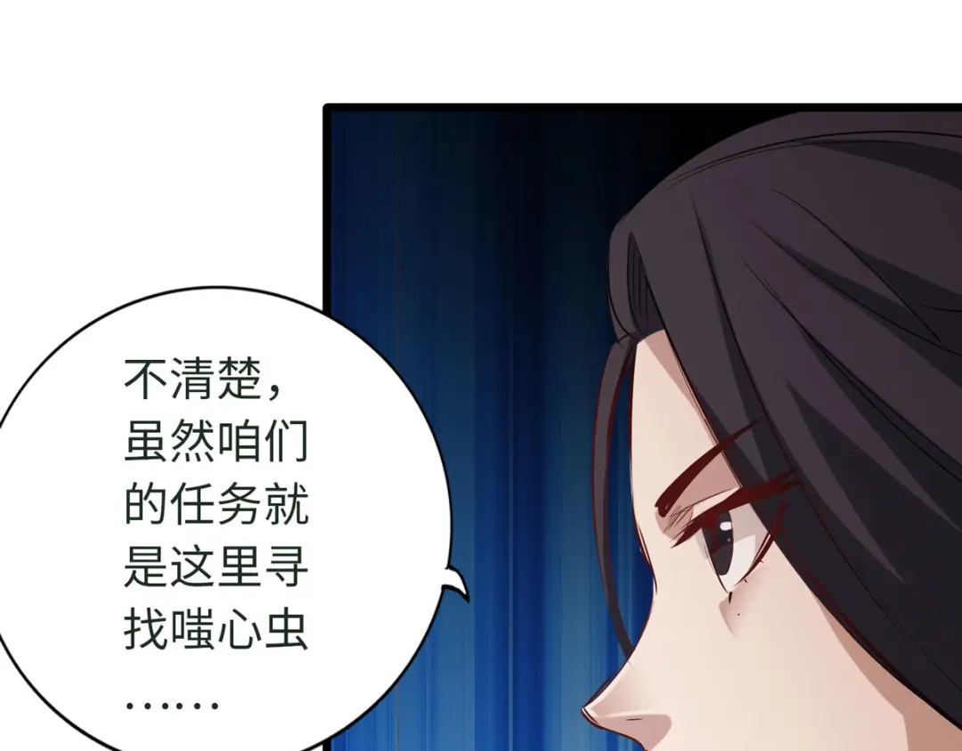 《通天之路》第四十四章 第49页