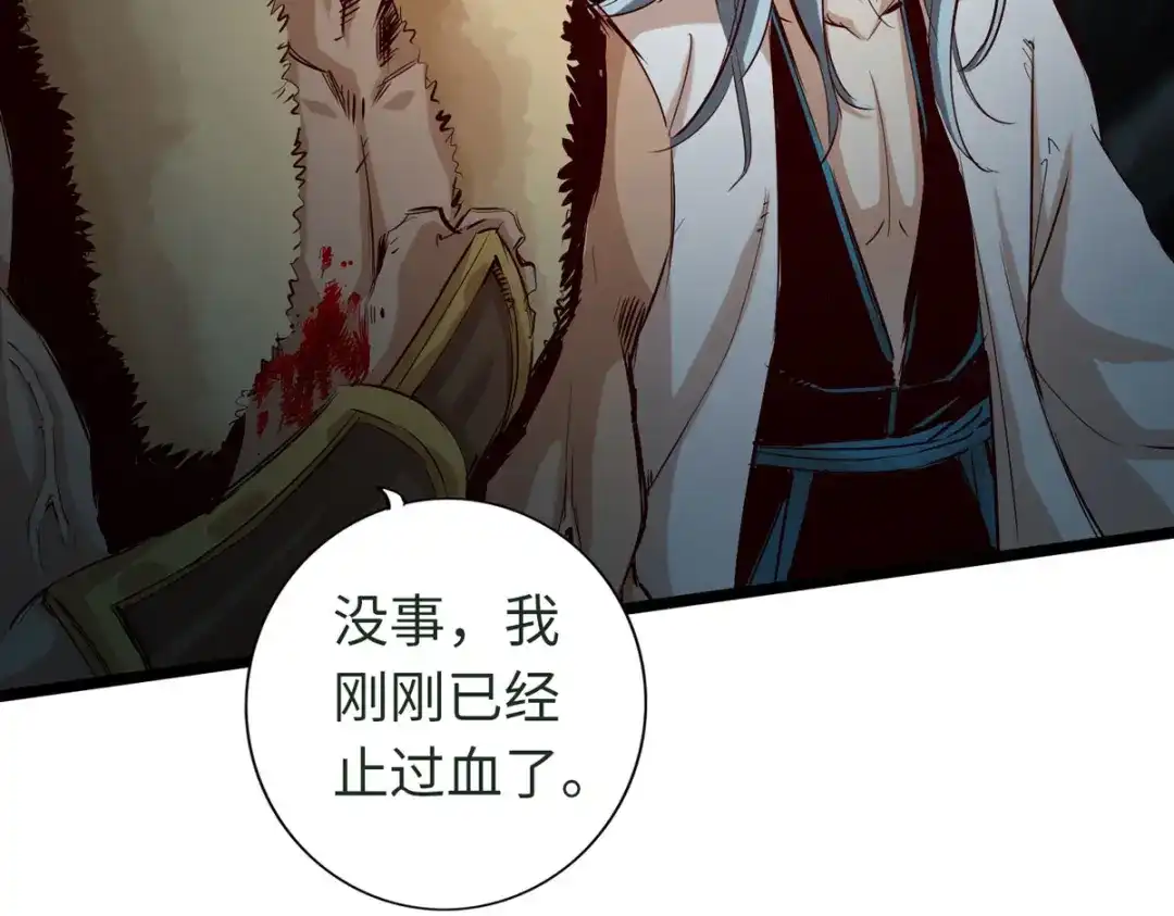 《通天之路》第四十四章 第31页