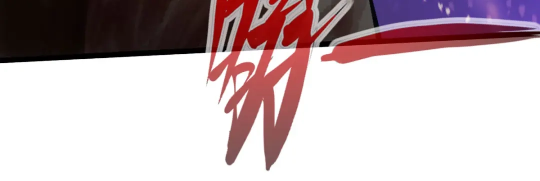 《通天之路》第四十四章 第66页