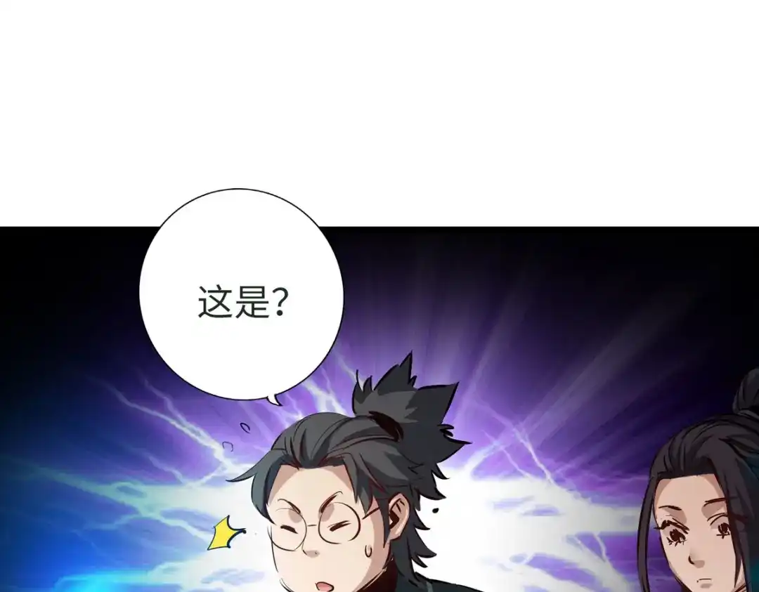 《通天之路》第四十四章 第54页