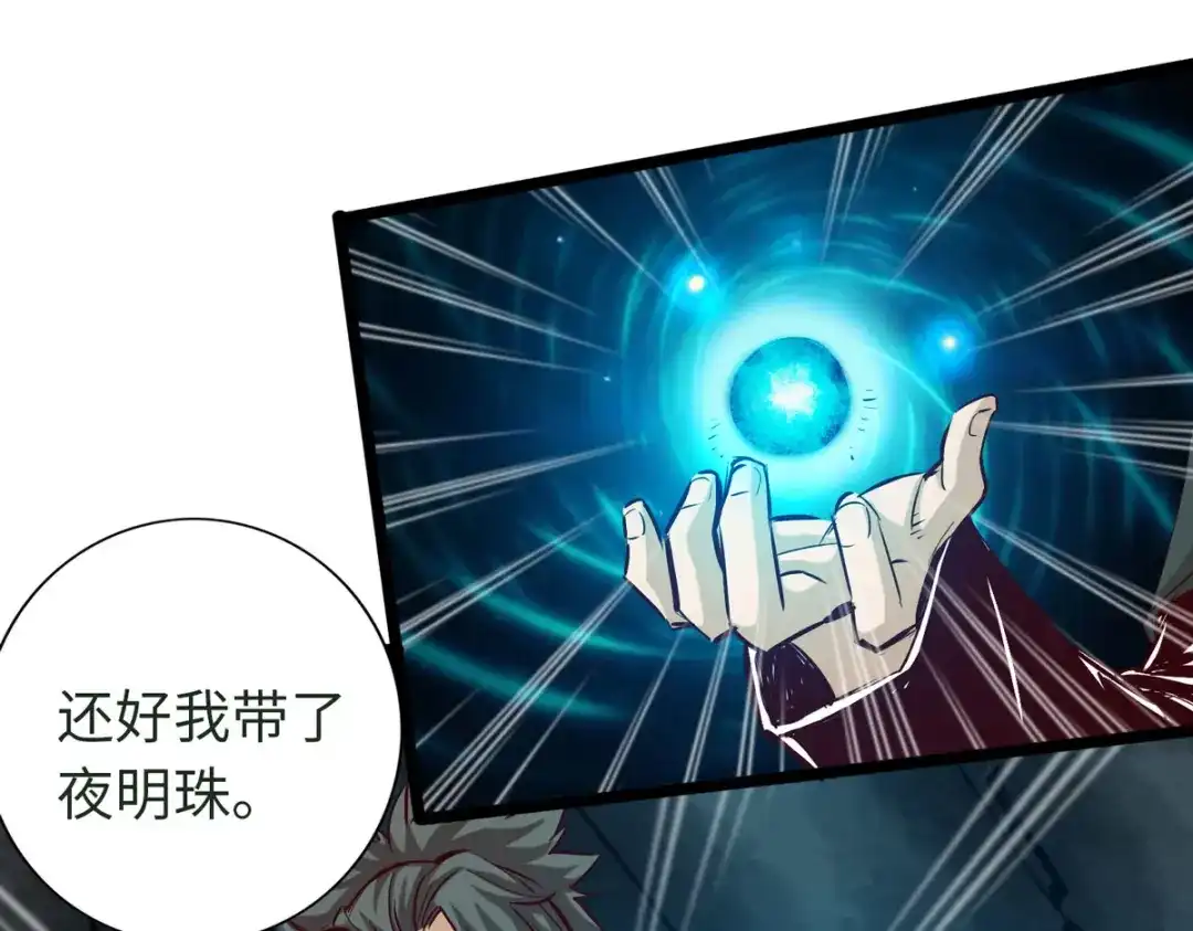 《通天之路》第四十四章 第33页