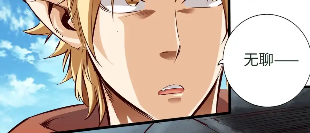 《通天之路》第四十四章 第19页
