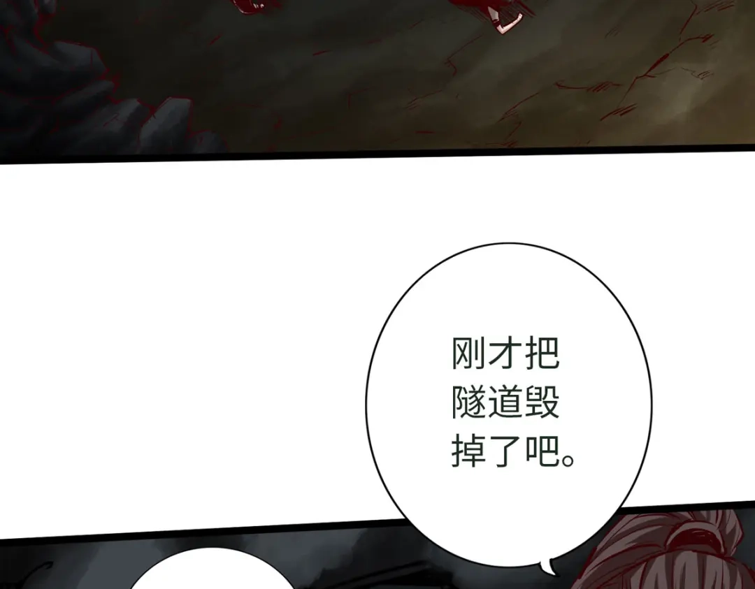 《通天之路》第四十四章 第24页