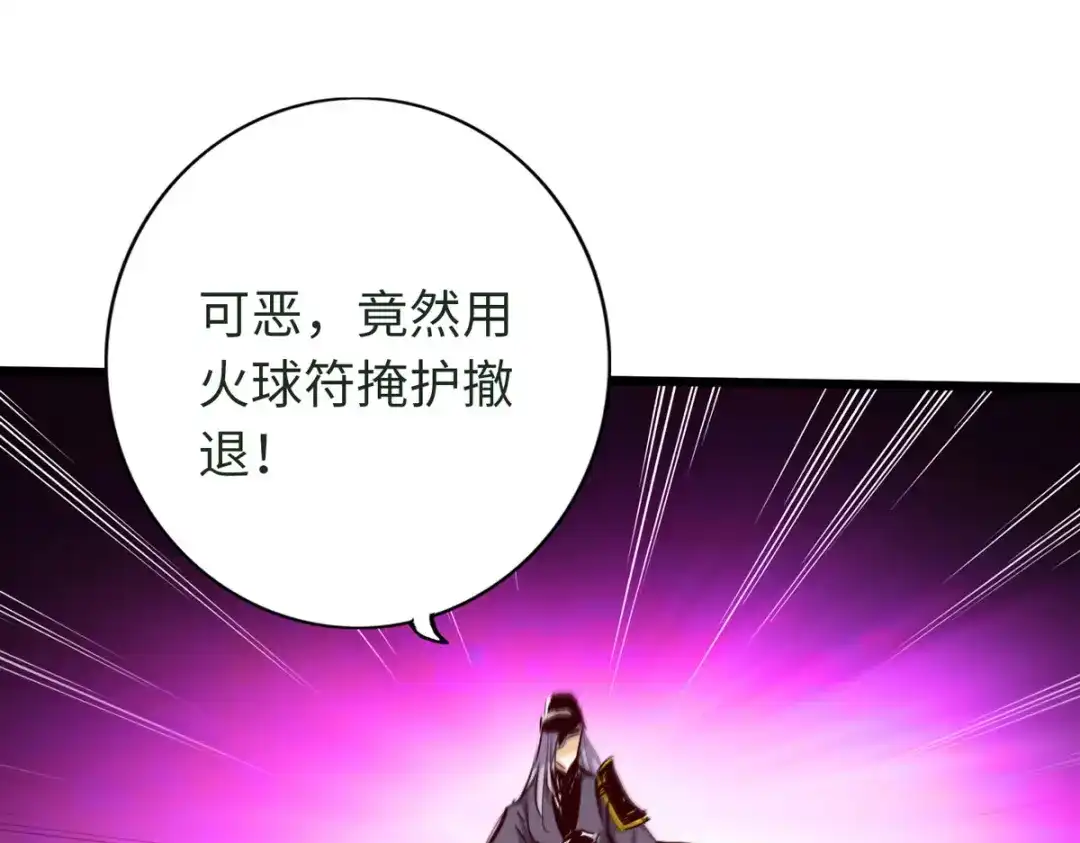 《通天之路》第四十四章 第7页