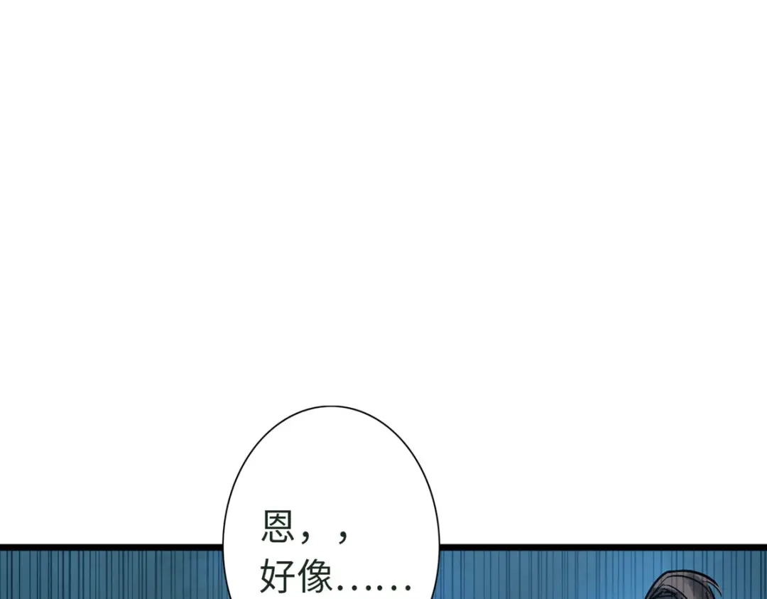 《通天之路》第四十四章 第84页