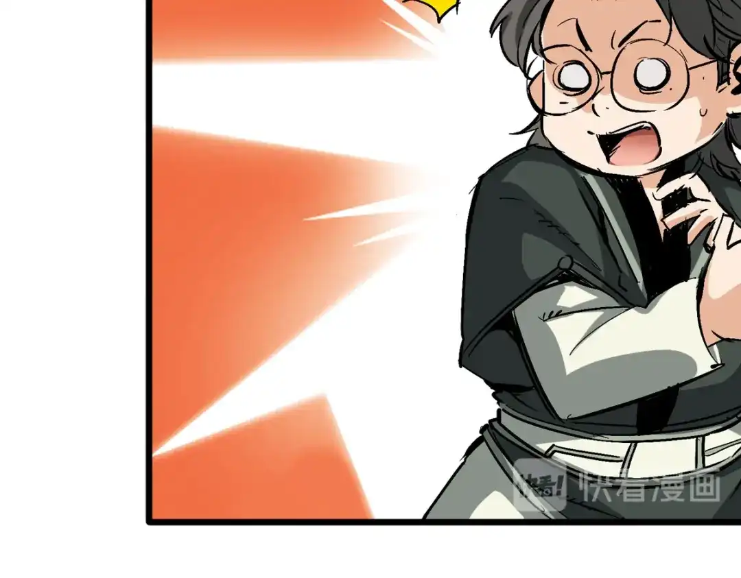 《通天之路》第四十四章 第79页