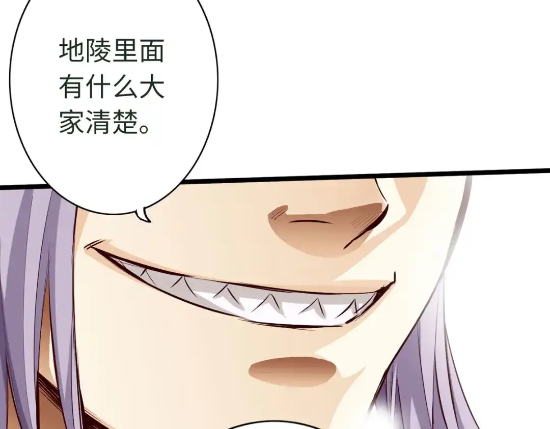 《通天之路》第四十四章 第15页