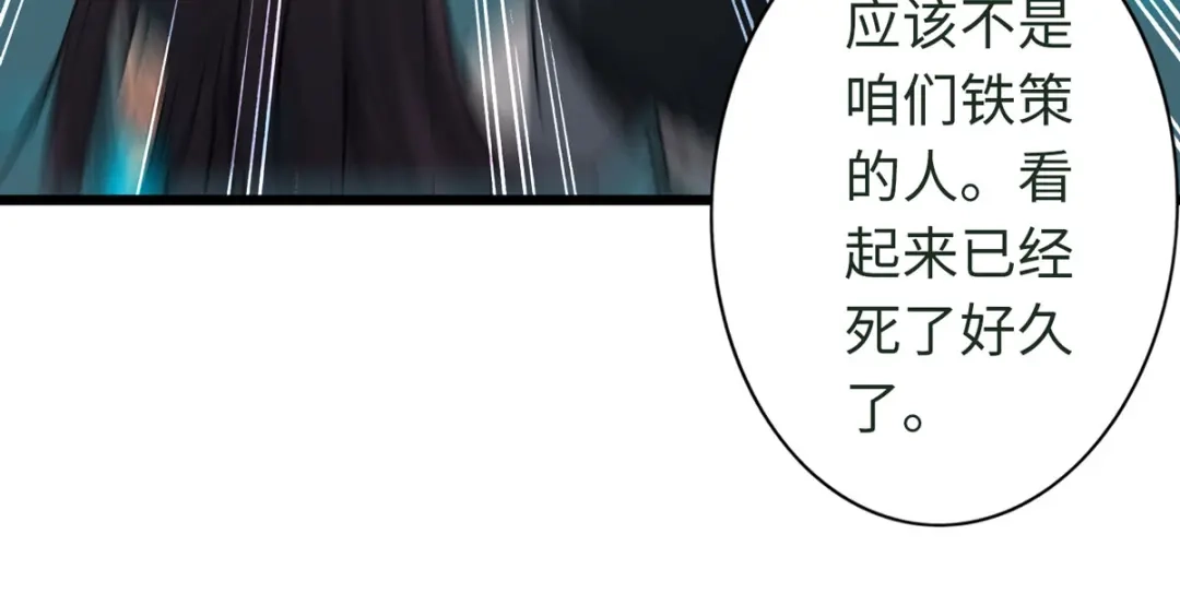《通天之路》第四十四章 第59页