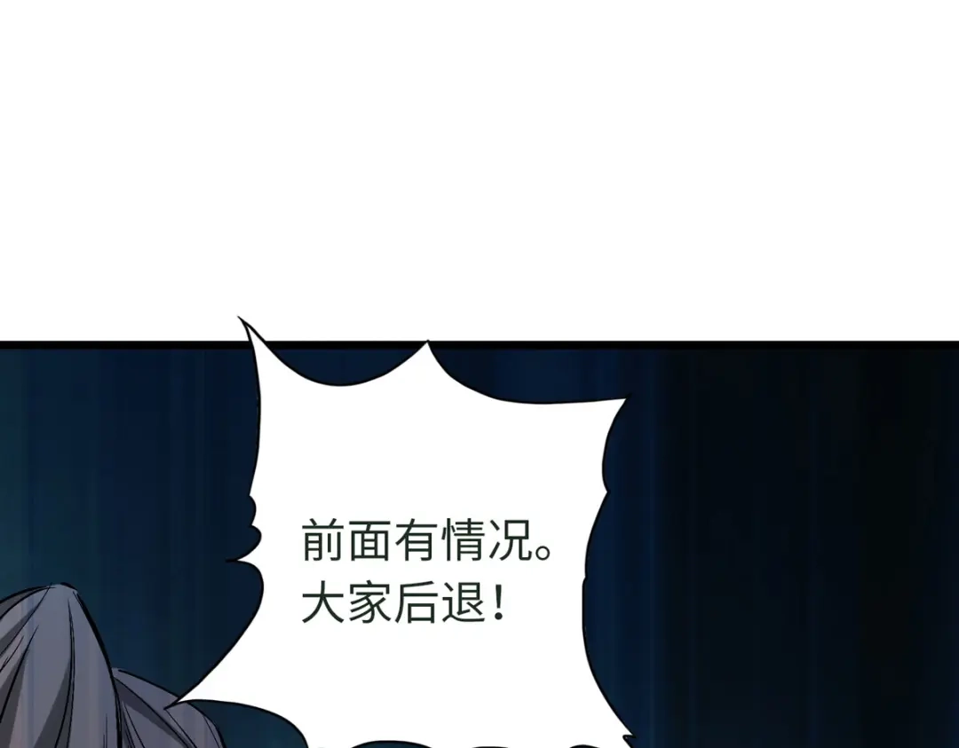 《通天之路》第四十四章 第81页