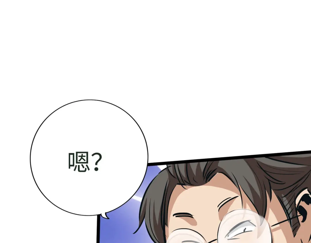 《通天之路》第四十四章 第67页