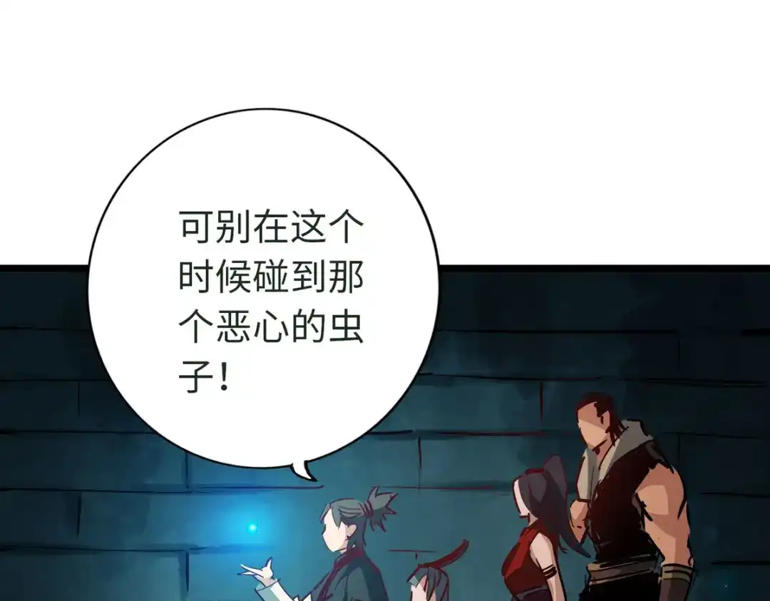 《通天之路》第四十四章 第51页