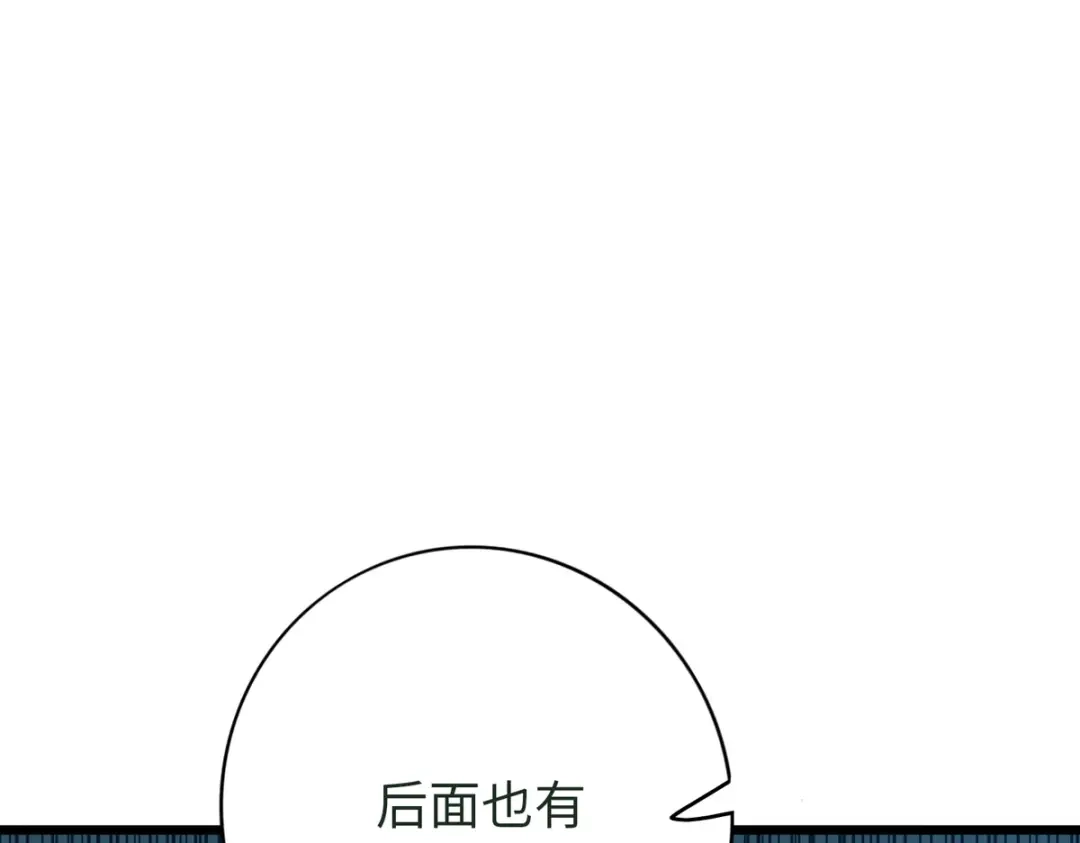 《通天之路》第四十四章 第87页