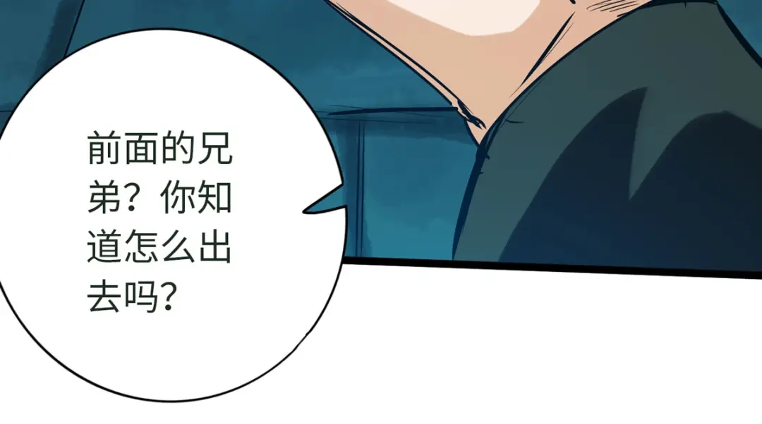 《通天之路》第四十四章 第71页