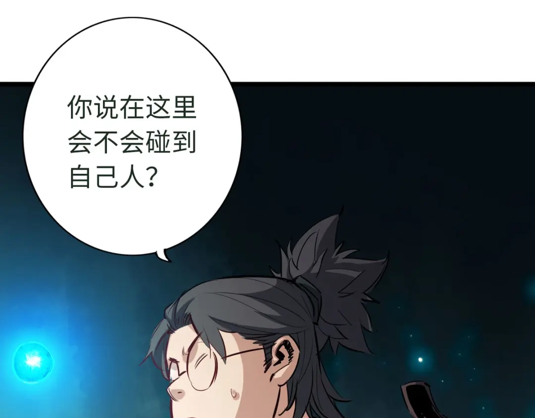 《通天之路》第四十四章 第46页