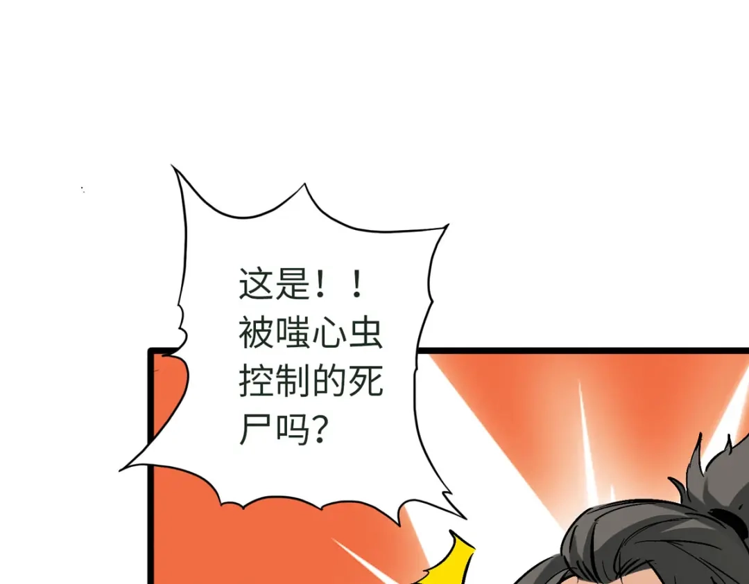 《通天之路》第四十四章 第78页