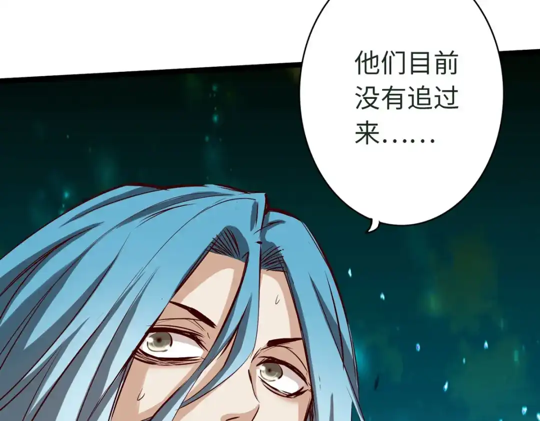 《通天之路》第四十四章 第28页