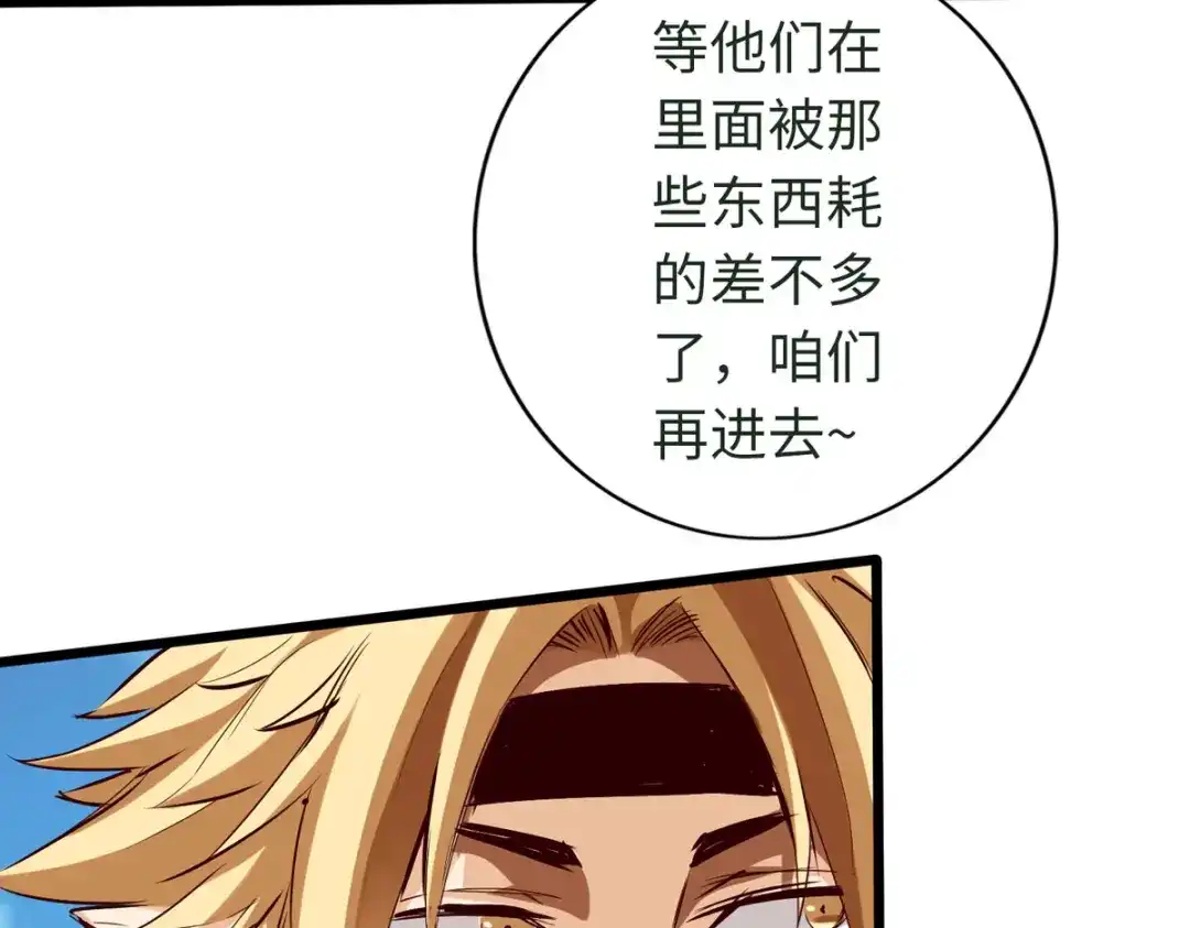 《通天之路》第四十四章 第18页