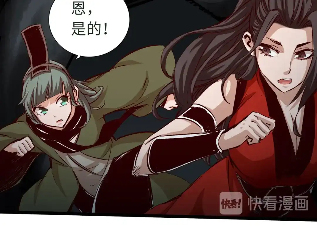 《通天之路》第四十四章 第25页