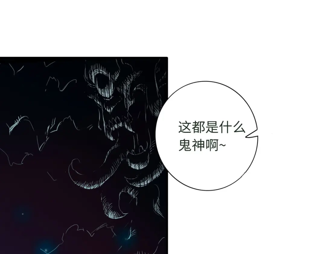 《通天之路》第四十四章 第41页