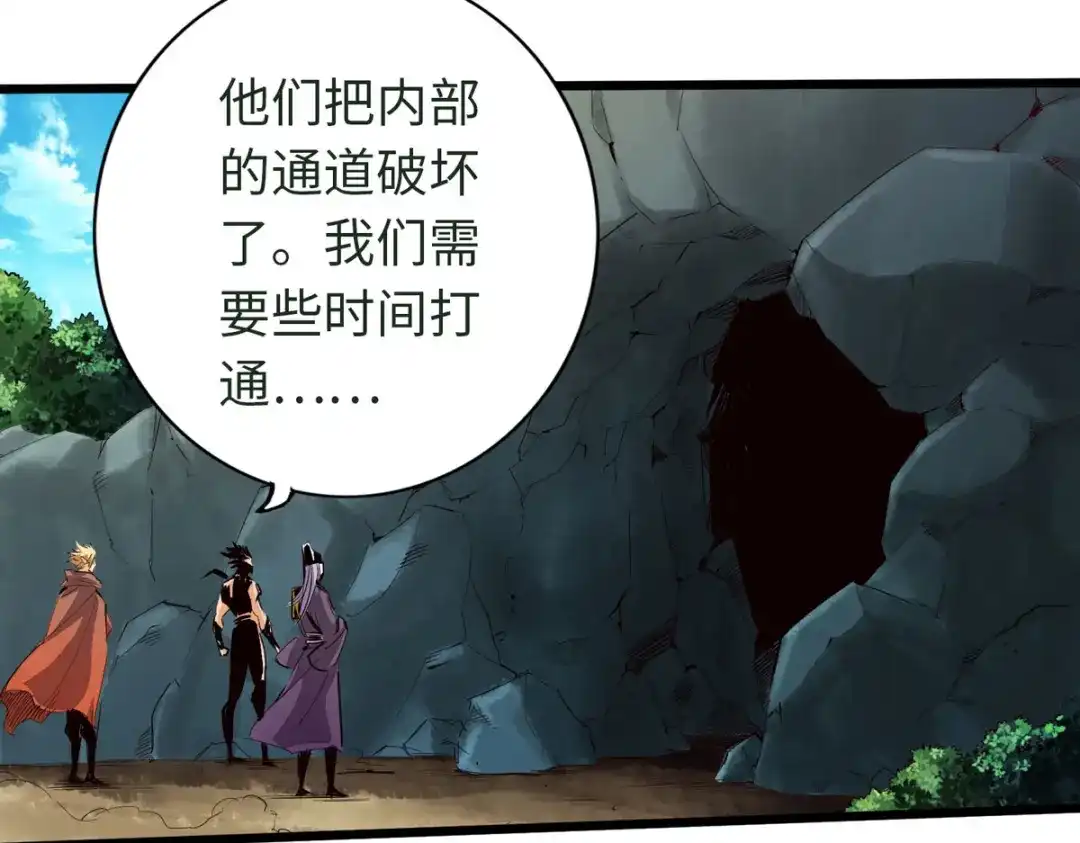 《通天之路》第四十四章 第11页